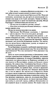 Finansists